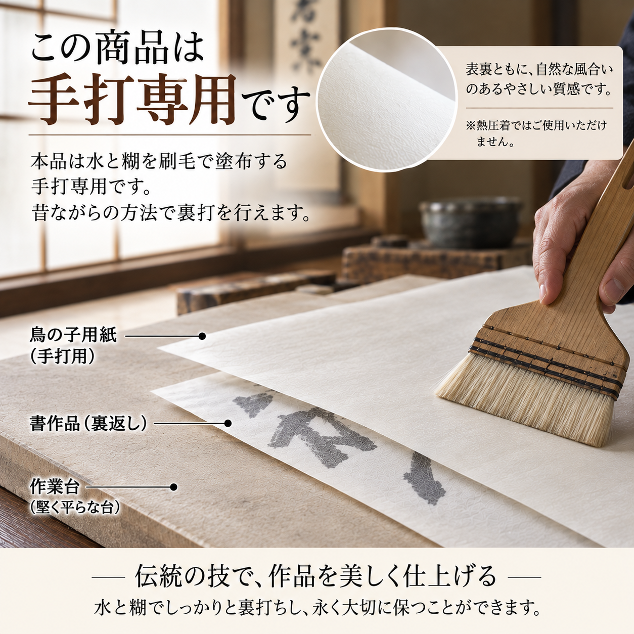 ライト白鳥の子用紙 10M
