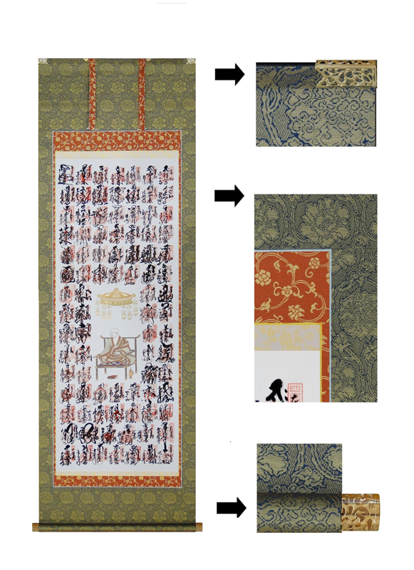 間瀬琳一 牡丹の軸 掛け軸 牡丹 (鈴木優莉) 送料無料 【掛軸】【一間床】【丈の短い