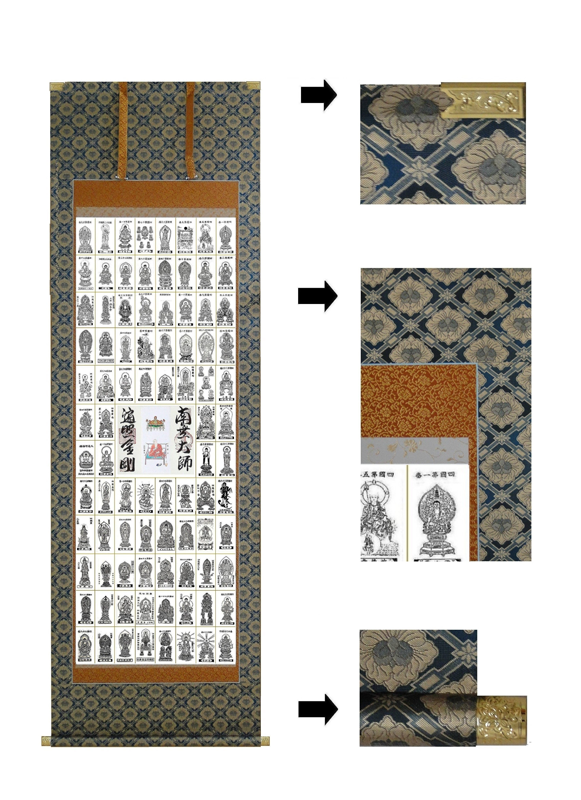 表装・掛軸表装なら表装専門店 軸装社 表装ご注文